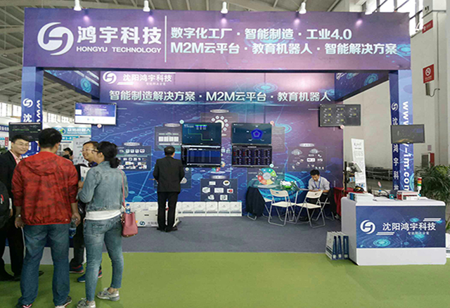 河内五分彩亮相中国国际装备制造业博览会
