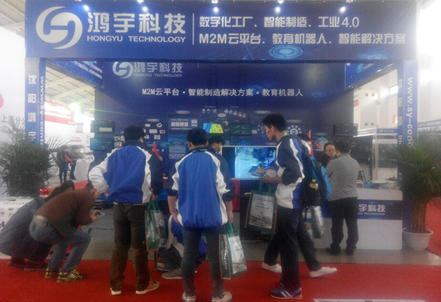 河内五分彩参加第19届中国东北国际自动化及仪器仪表展览会